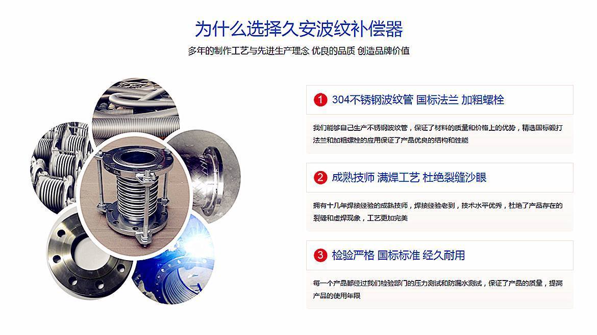 選擇久安波紋補償器的理由 選擇久安波紋補償器的理由